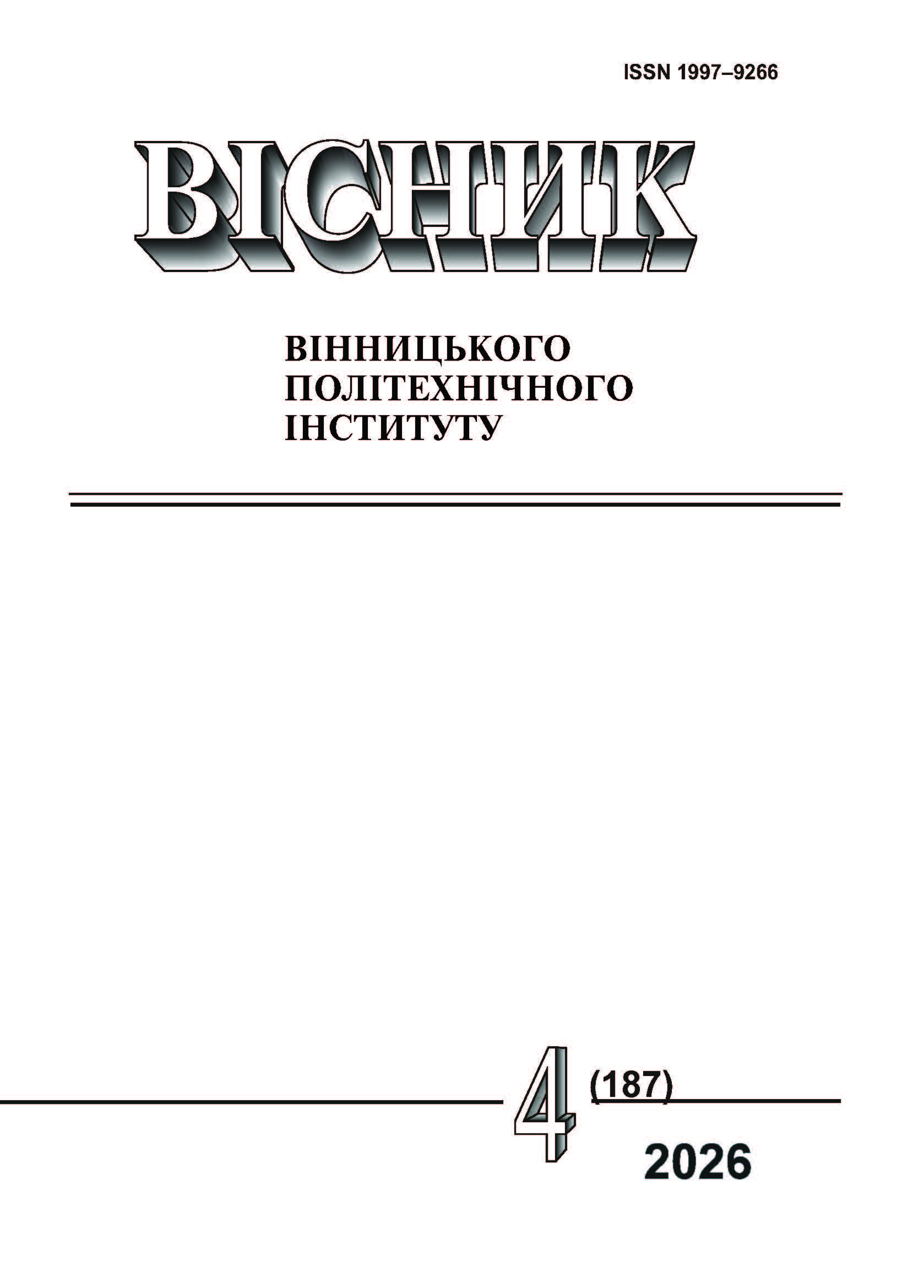 					Дивитися № 4 (2026)
				